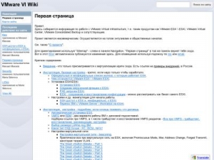 Скриншот главной страницы сайта wiki.vm4.ru