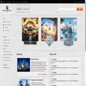 Скриншот главной страницы сайта wiki.worldoftanks.ru