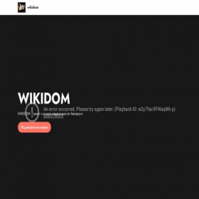 Скриншот главной страницы сайта wikidom.fun