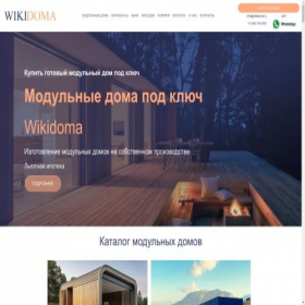 Скриншот главной страницы сайта wikidoma.ru