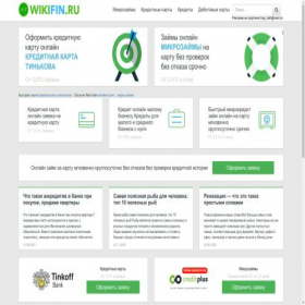 Скриншот главной страницы сайта wikifin.ru