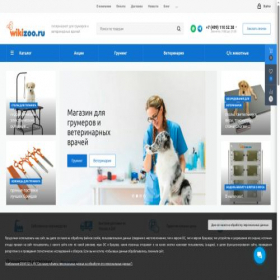 Скриншот главной страницы сайта wikizoo.ru