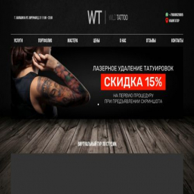 Скриншот главной страницы сайта wild-tattoo.ru