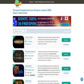 Скриншот главной страницы сайта wild.spinsgo.com