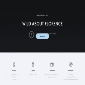 Скриншот главной страницы сайта wildaboutfashion.tilda.ws