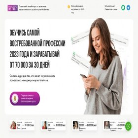 Скриншот главной страницы сайта wildberries-online-kurs.ru