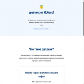 Скриншот главной страницы сайта wildberriesfabioross.mobz.click