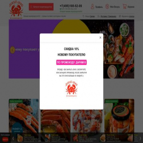 Скриншот главной страницы сайта wildcrab.ru