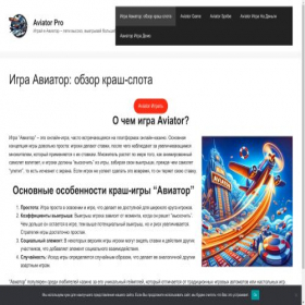 Скриншот главной страницы сайта wildhunt-game.com