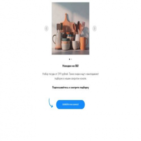 Скриншот главной страницы сайта wildosite.ru