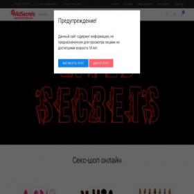 Скриншот главной страницы сайта wildsecrets.ru