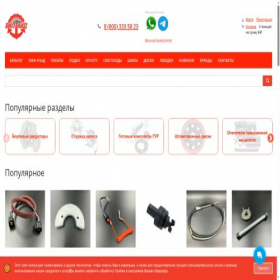 Скриншот главной страницы сайта willride.ru