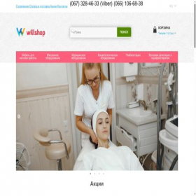 Скриншот главной страницы сайта willshop.com.ua