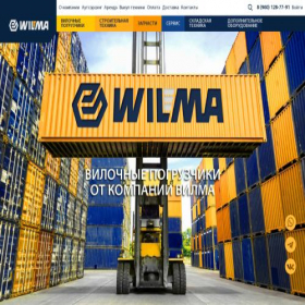 Скриншот главной страницы сайта wilma.pro