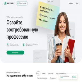 Скриншот главной страницы сайта wilskill.ru