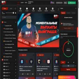 Скриншот главной страницы сайта win-1.win