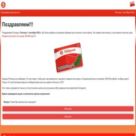 Скриншот главной страницы сайта win-5k.5ko.buzz