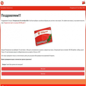 Скриншот главной страницы сайта win-5k.f-5ka.buzz
