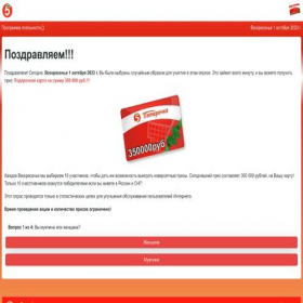Скриншот главной страницы сайта win-5k.j-5ka.buzz