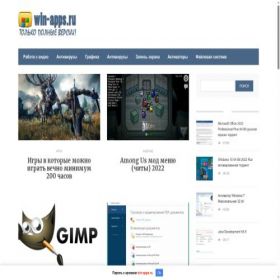 Скриншот главной страницы сайта win-apps.ru