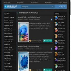 Скриншот главной страницы сайта win-sborki.net
