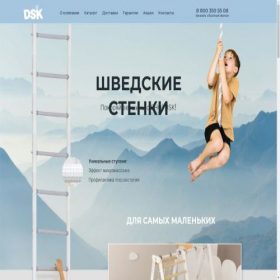 Скриншот главной страницы сайта win-stenka.ru