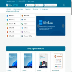 Скриншот главной страницы сайта win-store.su
