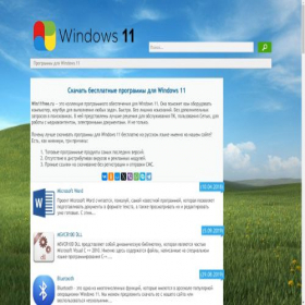 Скриншот главной страницы сайта win11free.ru