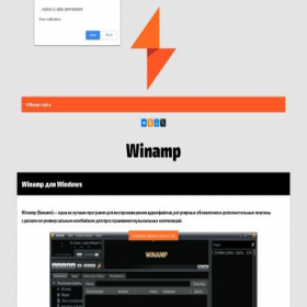 Скриншот главной страницы сайта winamplus.ru