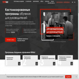 Скриншот главной страницы сайта winbd.ru