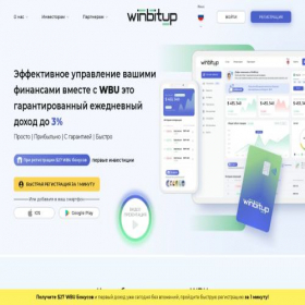 Скриншот главной страницы сайта winbitup.org