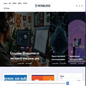Скриншот главной страницы сайта winblogs.ru