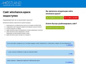Скриншот главной страницы сайта winchance.space