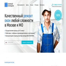 Скриншот главной страницы сайта wind-helper.ru