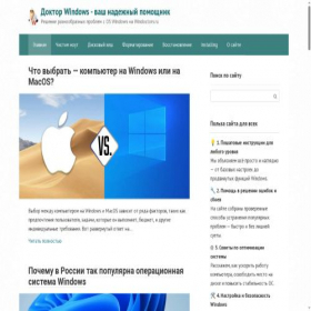 Скриншот главной страницы сайта windi.top