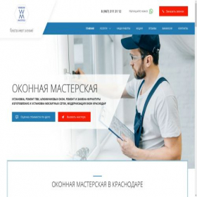 Скриншот главной страницы сайта window-master23.ru
