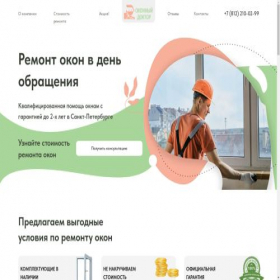 Скриншот главной страницы сайта windowdoctorsspb.ru