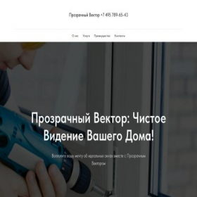 Скриншот главной страницы сайта windowmastermsk.ru