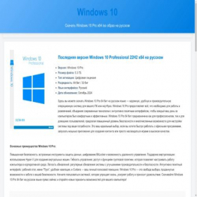 Скриншот главной страницы сайта windows-10.pro
