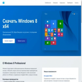 Скриншот главной страницы сайта windows-8.net