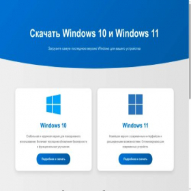 Скриншот главной страницы сайта windows-download.net