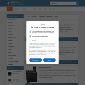 Скриншот главной страницы сайта windows-driver.com