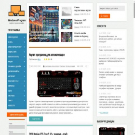 Скриншот главной страницы сайта windows-program.com