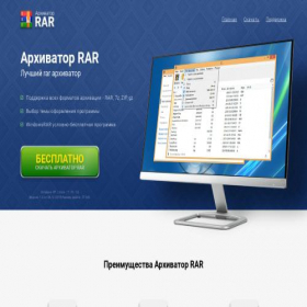 Скриншот главной страницы сайта windows-rar.com