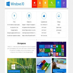 Скриншот главной страницы сайта windows10x.ru