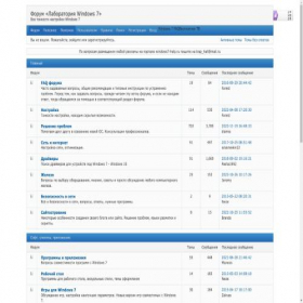 Скриншот главной страницы сайта windows7-help.ru