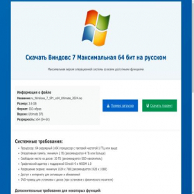 Скриншот главной страницы сайта windowseven.net