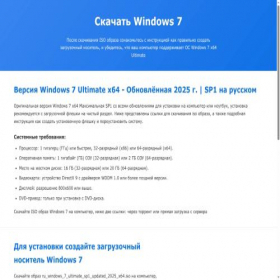 Скриншот главной страницы сайта windowseven.ru