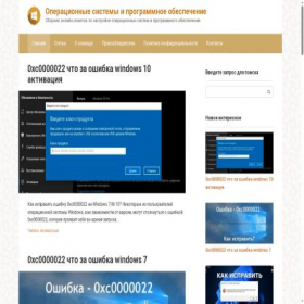 Скриншот главной страницы сайта windowso.ru