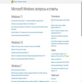 Скриншот главной страницы сайта windowsru.com